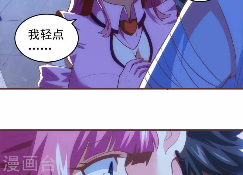 第52话 短暂相遇 第54页