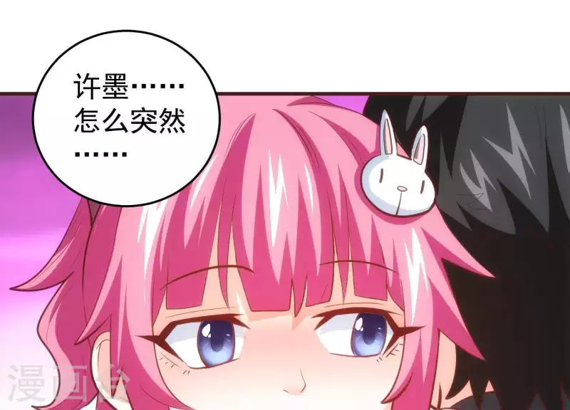 第52话 短暂相遇 第59页