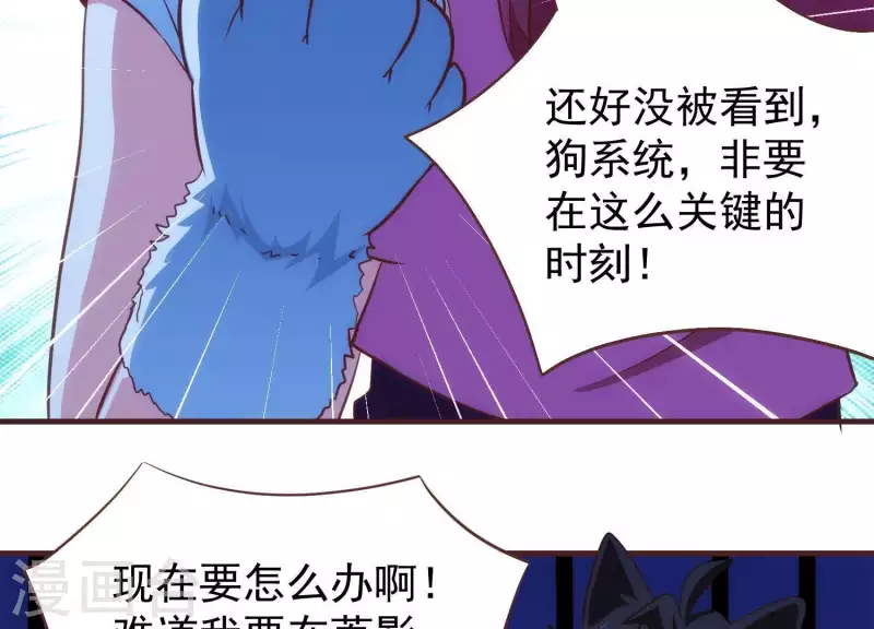 第52话 短暂相遇 第62页
