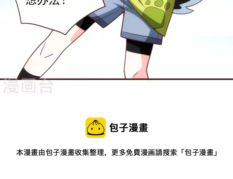 第52话 短暂相遇 第64页