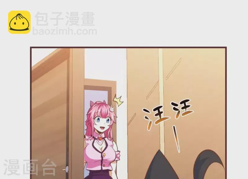第53话 告一段落 第5页