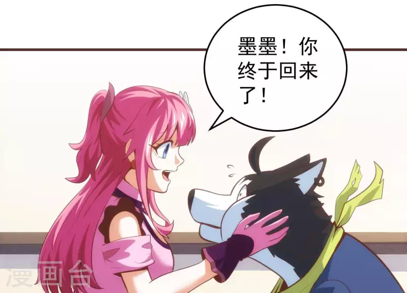 第53话 告一段落 第7页