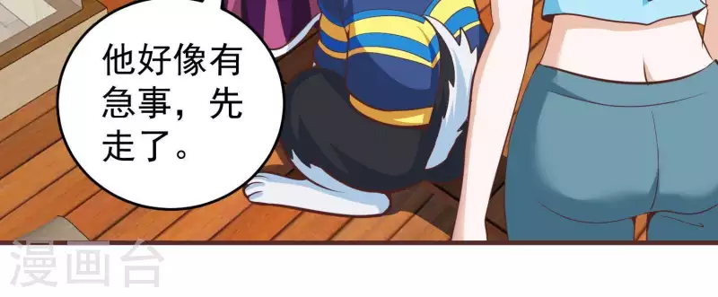 第53话 告一段落 第10页