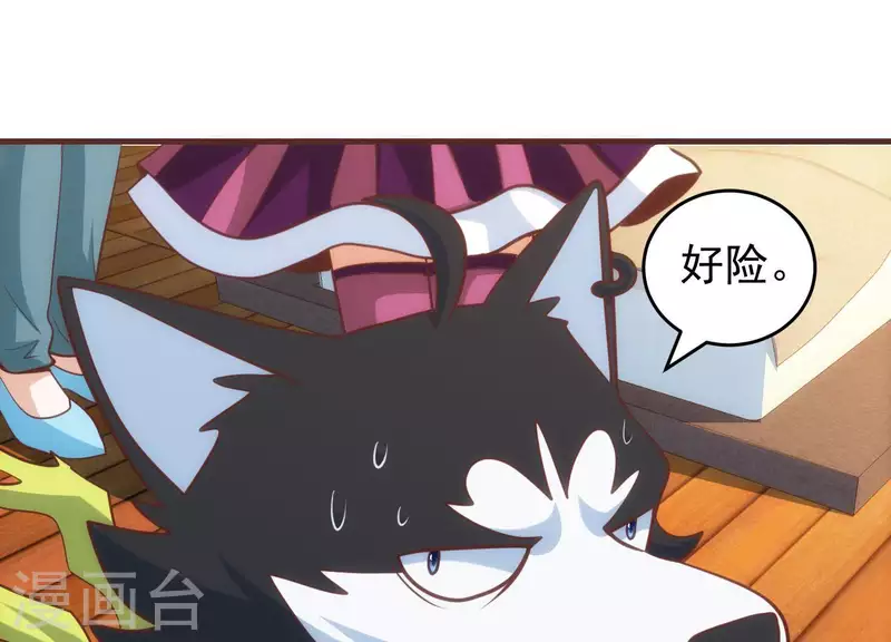 第53话 告一段落 第11页