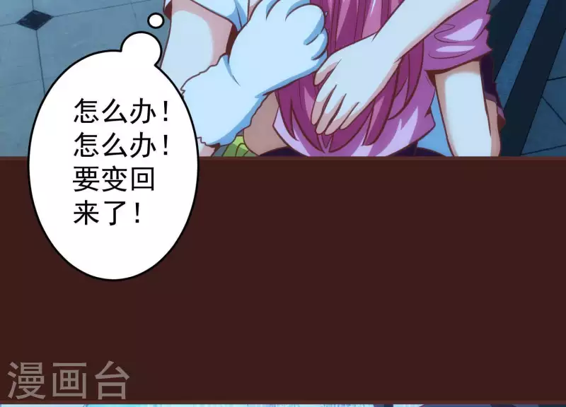 第53话 告一段落 第14页