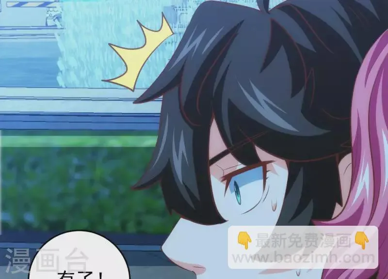 第53话 告一段落 第15页