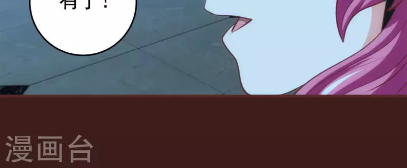 第53话 告一段落 第16页