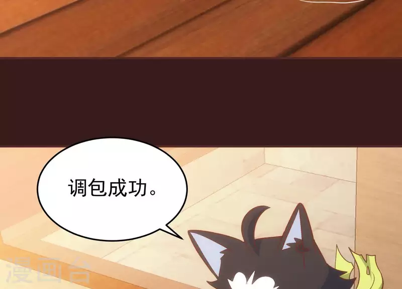 第53话 告一段落 第38页