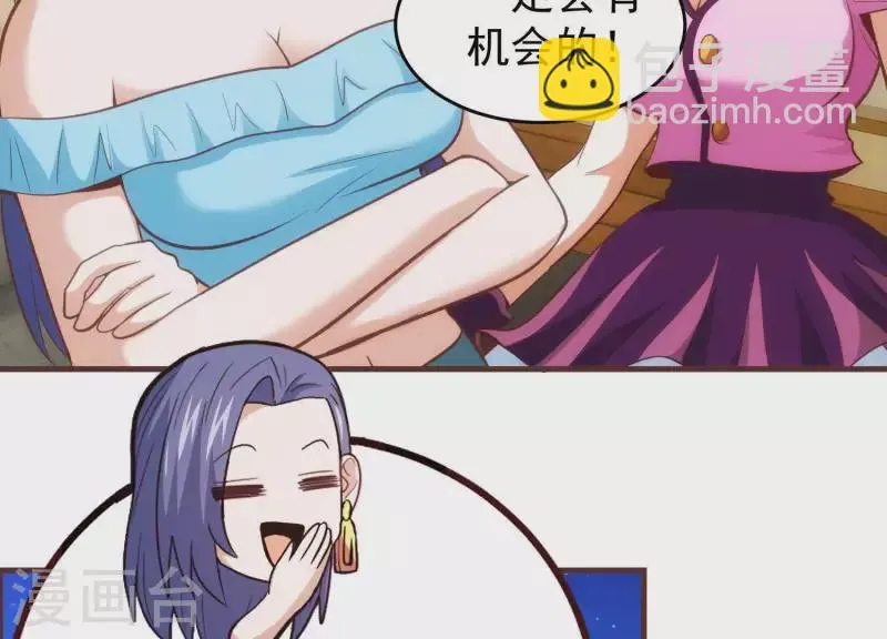 第53话 告一段落 第44页