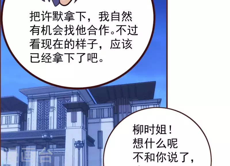 第53话 告一段落 第45页