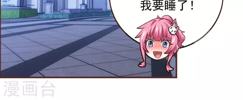 第53话 告一段落 第46页