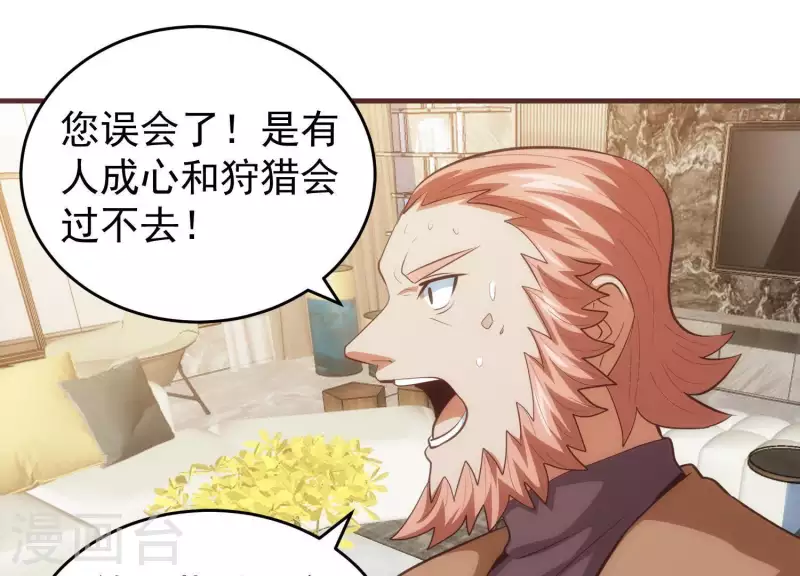 第53话 告一段落 第59页