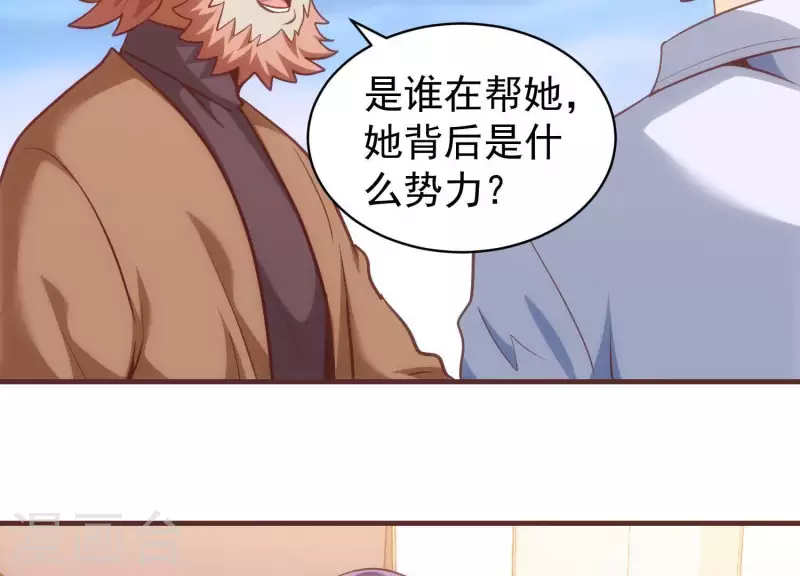 第54话 新的对手 第8页