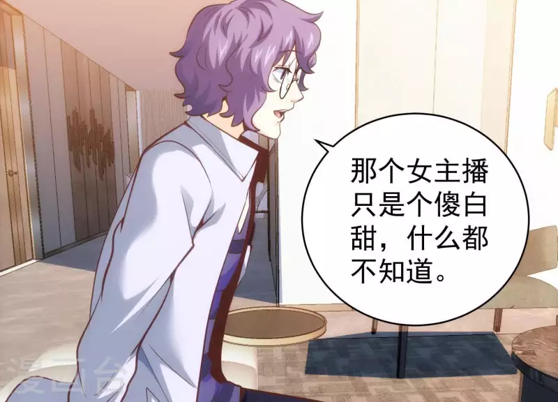 第54话 新的对手 第9页