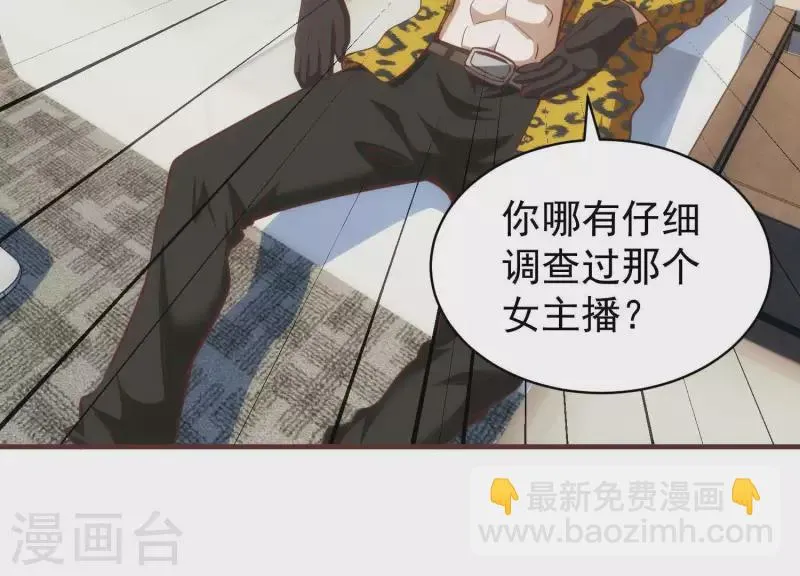 第54话 新的对手 第12页