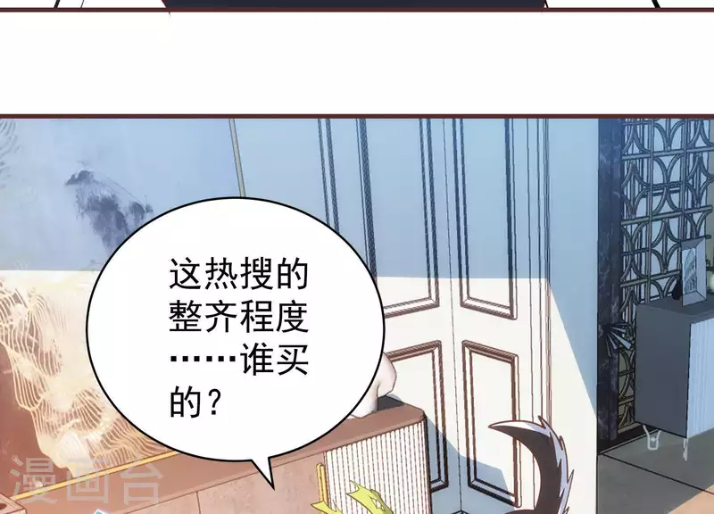 第54话 新的对手 第31页