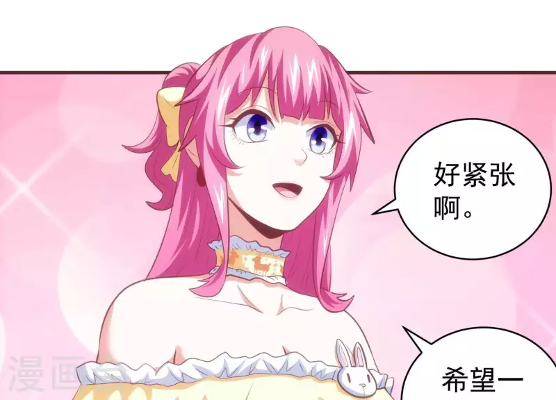 第54话 新的对手 第43页