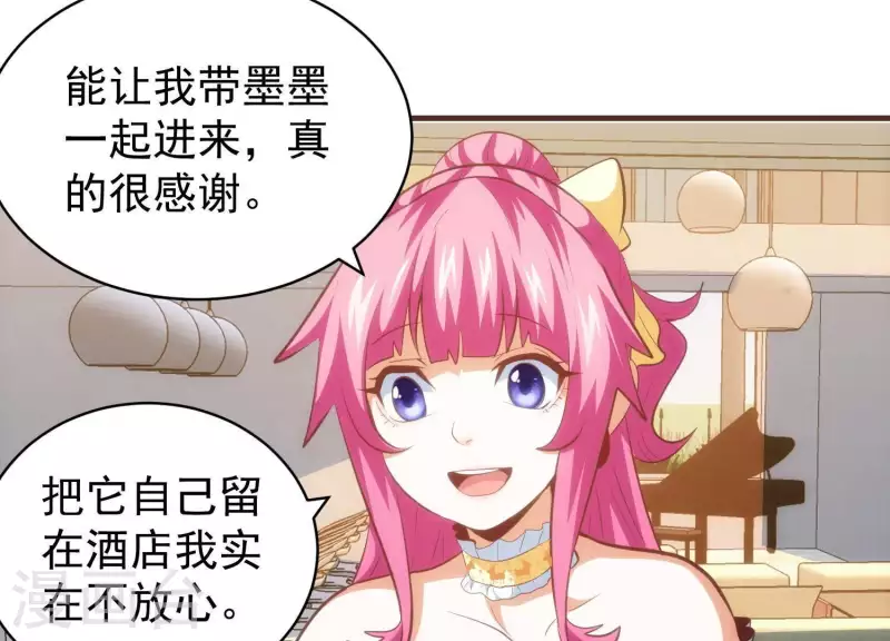 第54话 新的对手 第48页