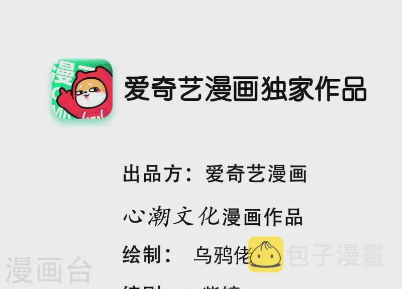 第55话 以力破巧 第3页