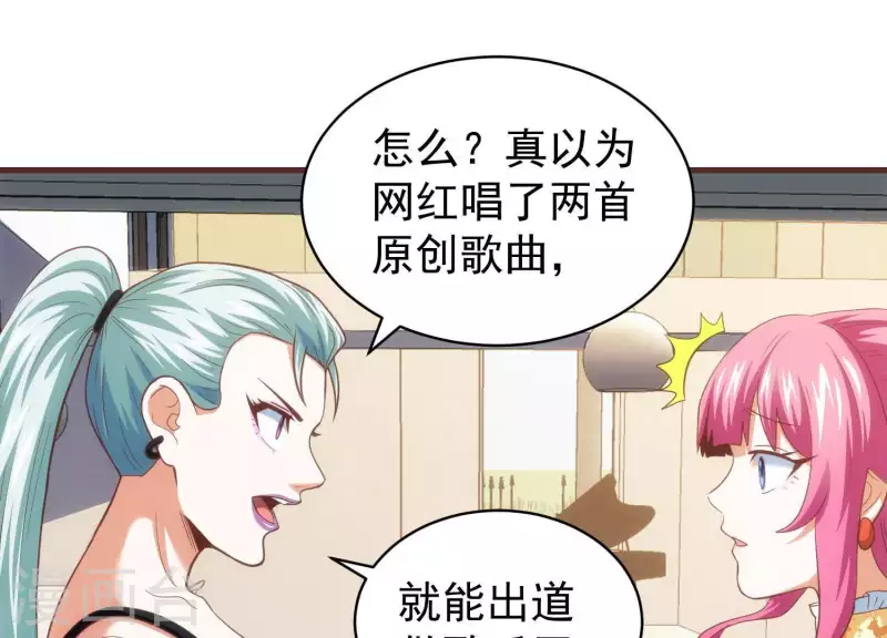 第55话 以力破巧 第5页