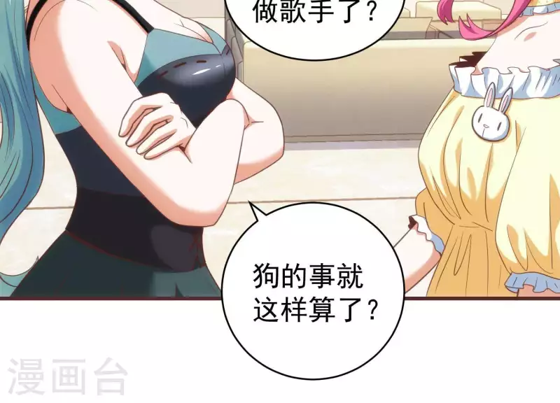 第55话 以力破巧 第6页