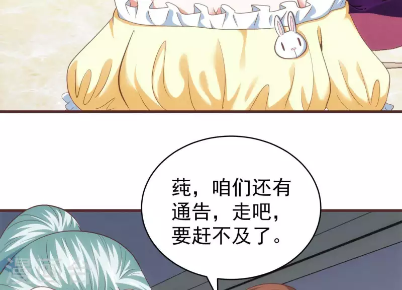 第55话 以力破巧 第8页