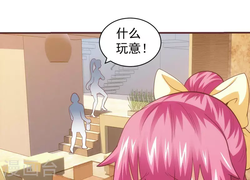 第55话 以力破巧 第11页