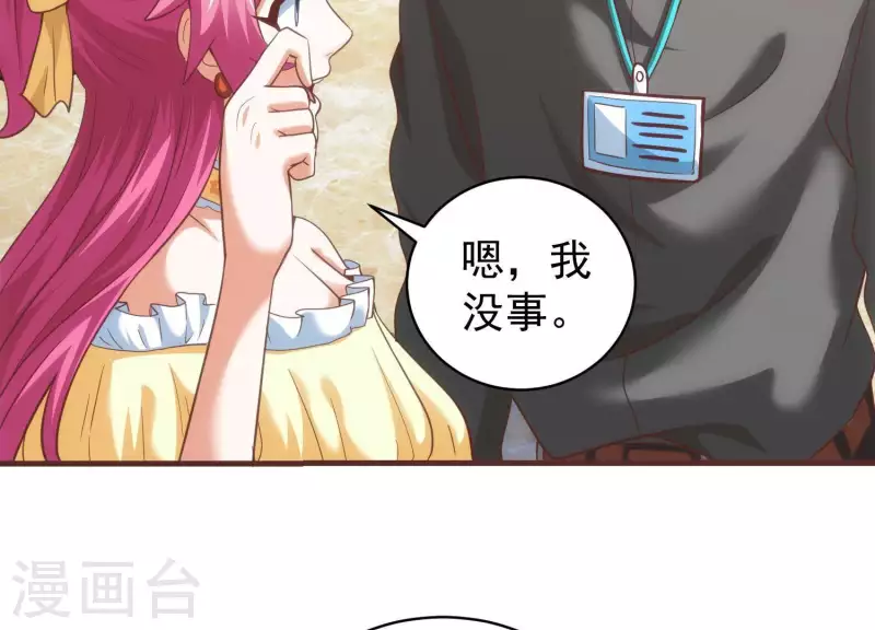 第55话 以力破巧 第14页