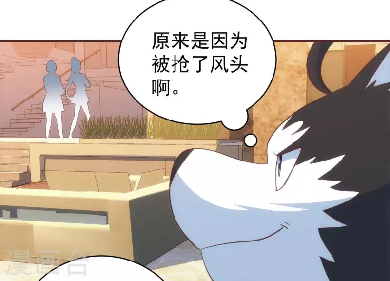 第55话 以力破巧 第15页