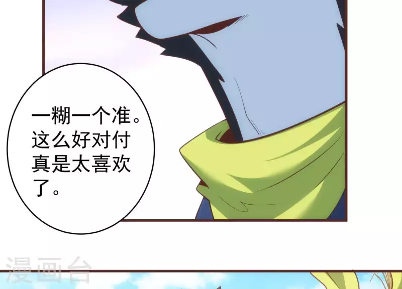第55话 以力破巧 第18页