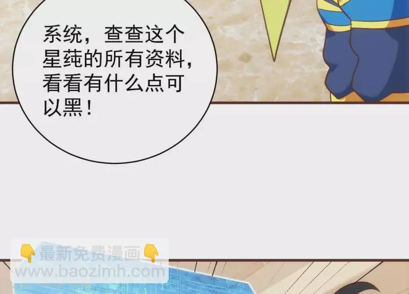 第55话 以力破巧 第20页
