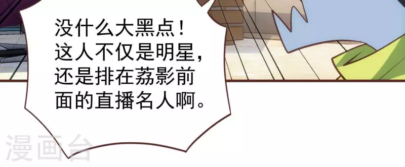 第55话 以力破巧 第22页