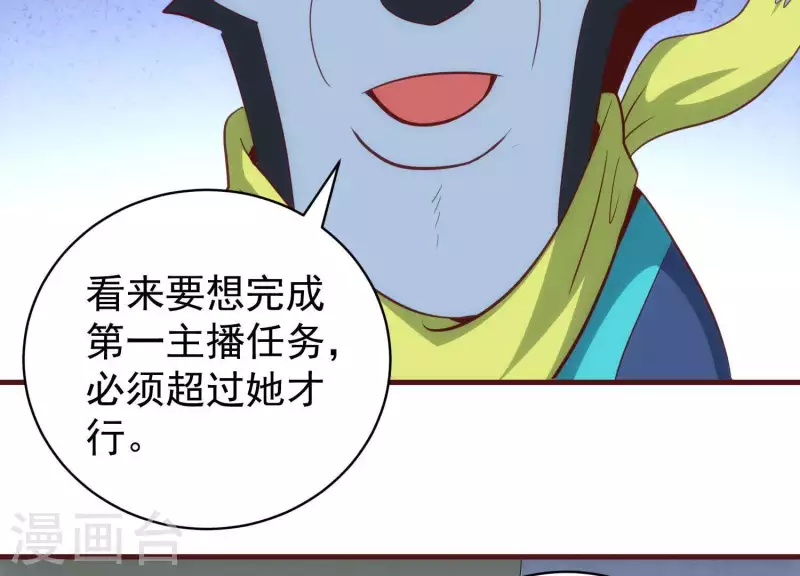 第55话 以力破巧 第24页