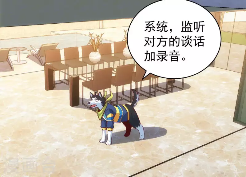 第55话 以力破巧 第25页