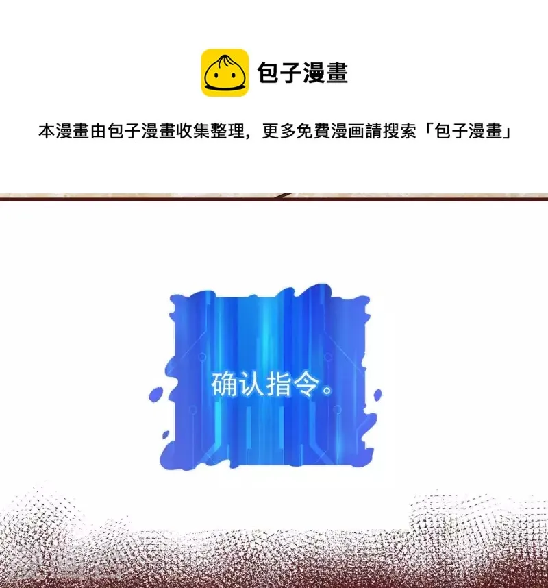 第55话 以力破巧 第26页