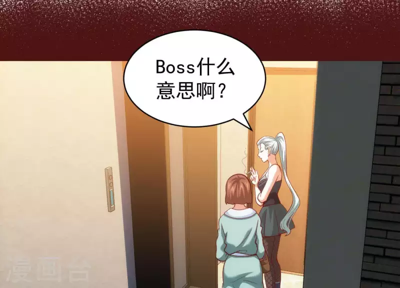 第55话 以力破巧 第27页
