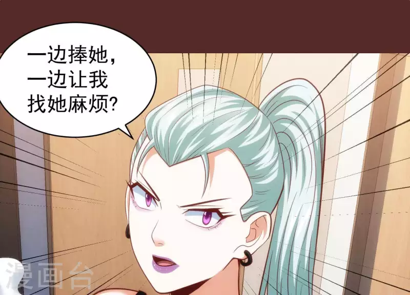 第55话 以力破巧 第29页