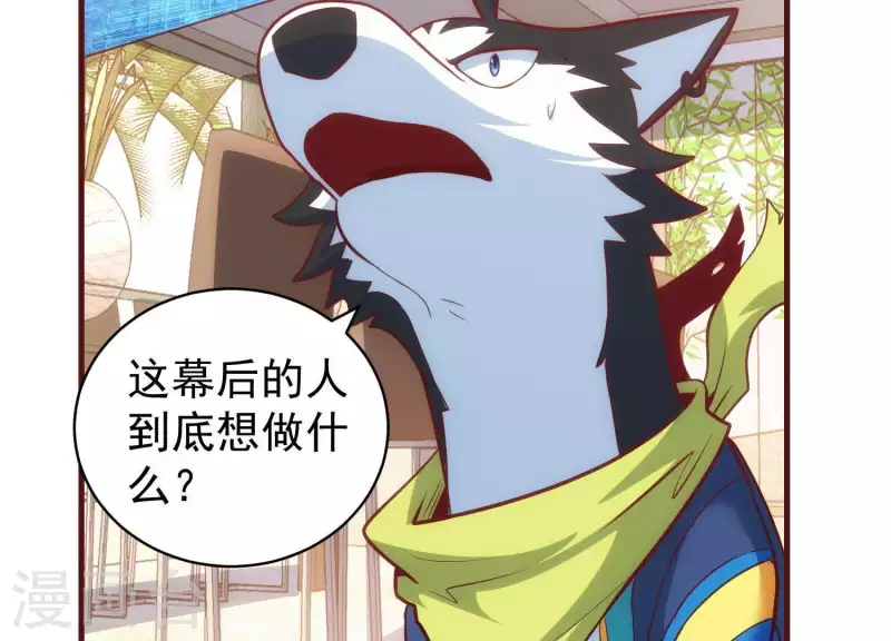 第55话 以力破巧 第33页