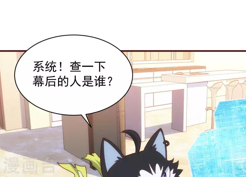 第55话 以力破巧 第35页