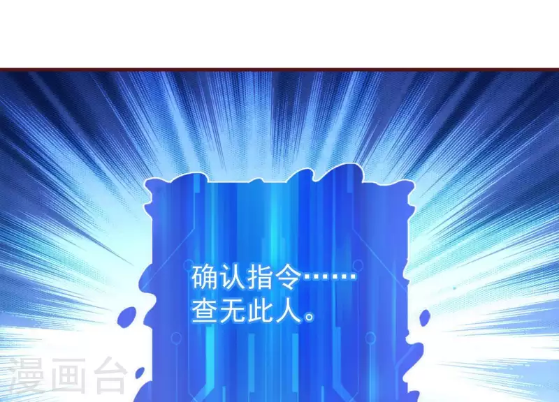第55话 以力破巧 第37页