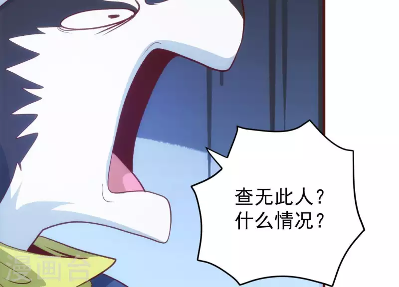 第55话 以力破巧 第39页