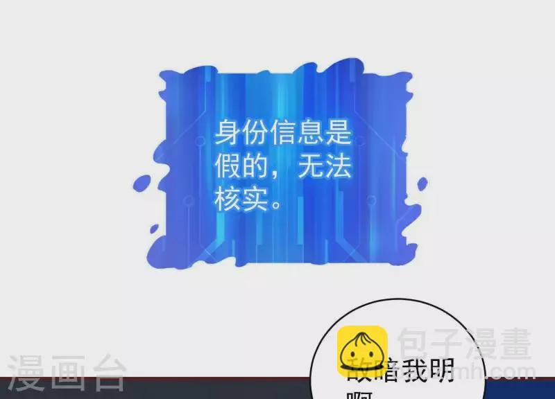 第55话 以力破巧 第41页