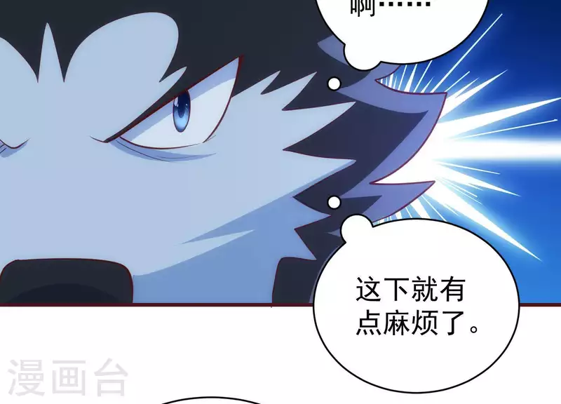 第55话 以力破巧 第42页