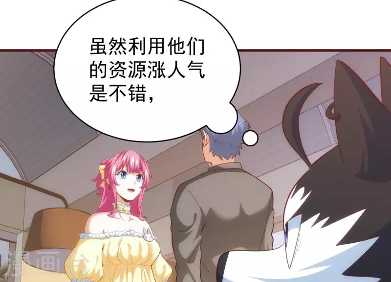 第55话 以力破巧 第43页