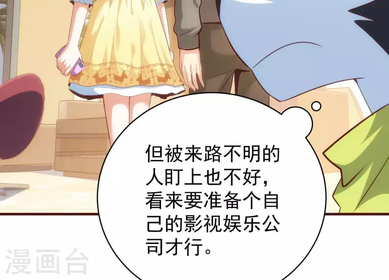 第55话 以力破巧 第44页