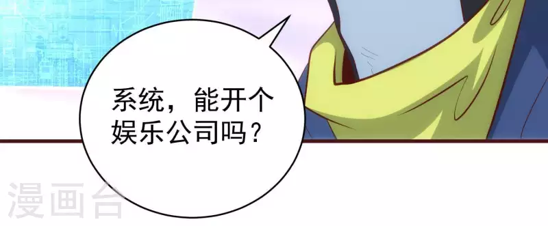 第55话 以力破巧 第46页