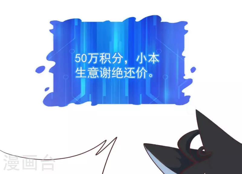 第55话 以力破巧 第47页