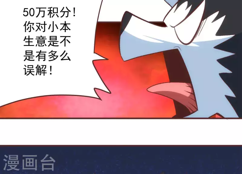 第55话 以力破巧 第48页