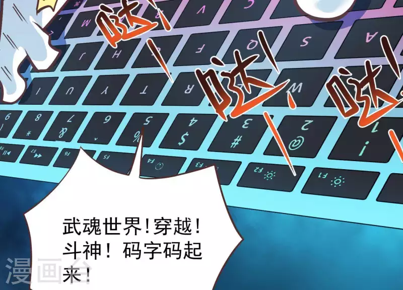 第55话 以力破巧 第61页