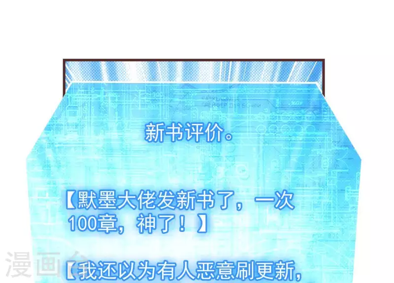 第55话 以力破巧 第65页